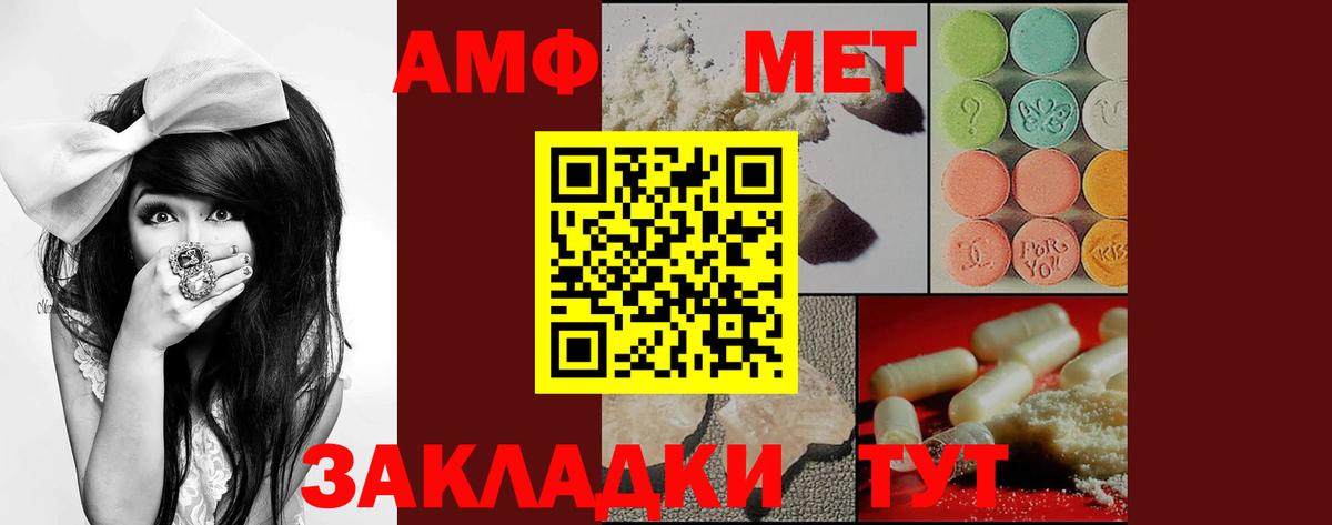АМФЕТАМИН  АМФЕТАМИН Premium  АМФ  Вход с VPN  Балашиха 