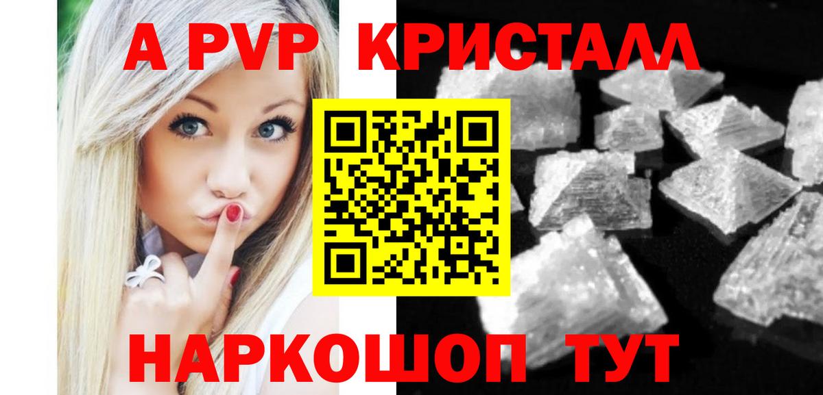 А ПВП мука Балашиха