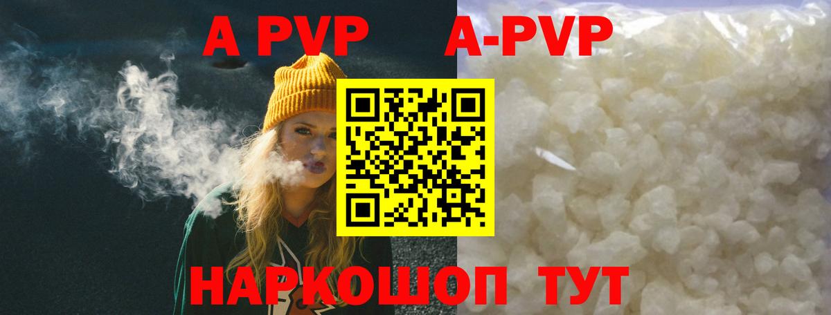 Балашиха  Alpha-PVP Crystall  Альфа ПВП  Вход с VPN 