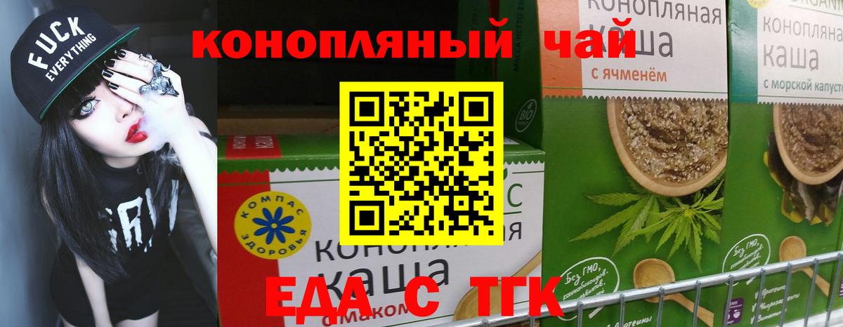 Балашиха  Печенье с ТГК конопля  Вход с VPN 