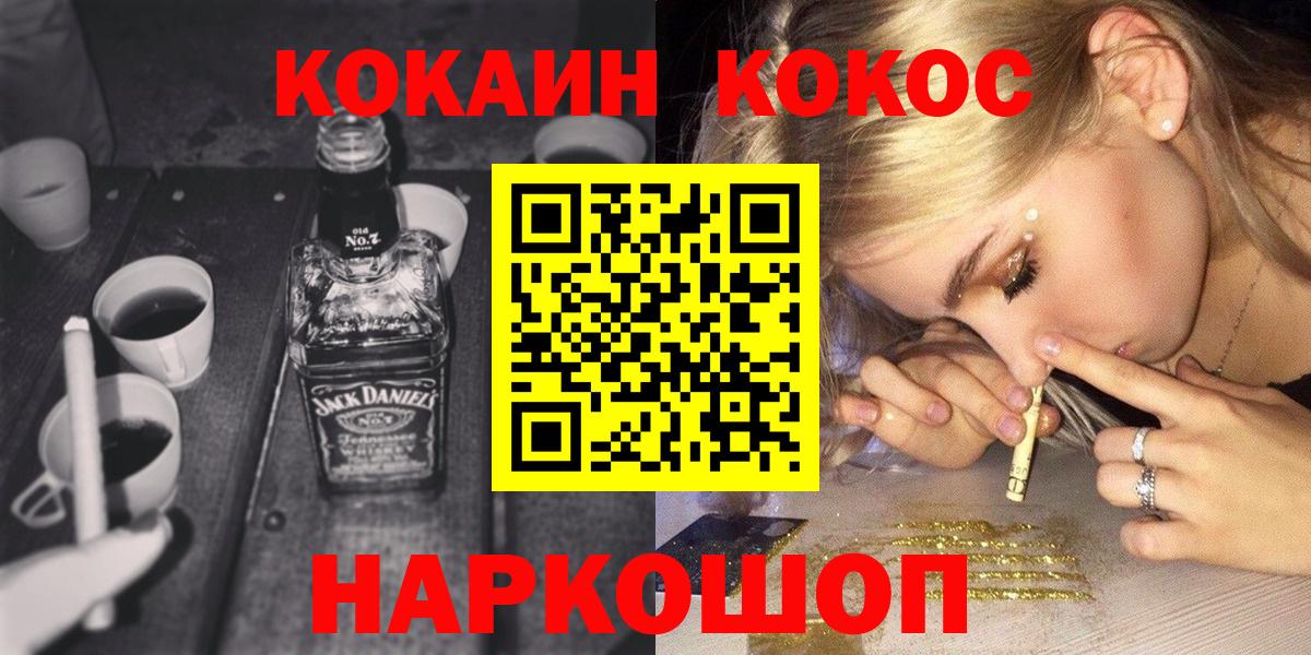Cocaine Боливия Балашиха