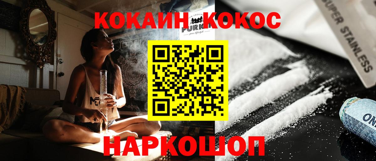 Cocaine  COCAIN 97%  Балашиха  Вход с VPN  Кокаин FishScale 
