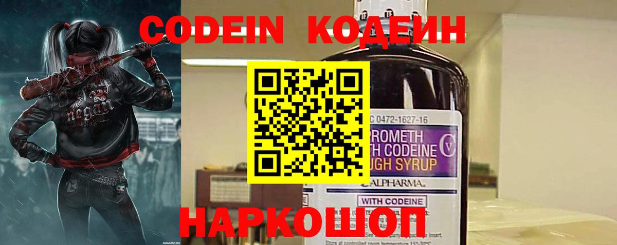 Codein  ГАШ  МАРИХУАНА  Балашиха  Меф кристаллы  Вход с VPN 