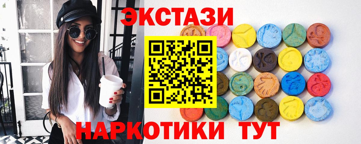 Балашиха  наркота  ЭКСТАЗИ  Вход с VPN  ЭКСТАЗИ Philipp Plein 