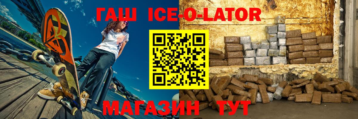 Гашиш Изолятор  Гашиш гарик  Балашиха  Вход с VPN 