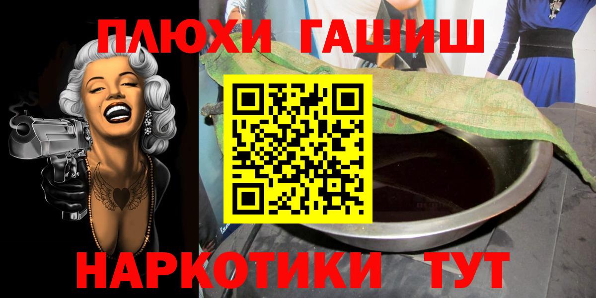 ГАШ hashish Балашиха