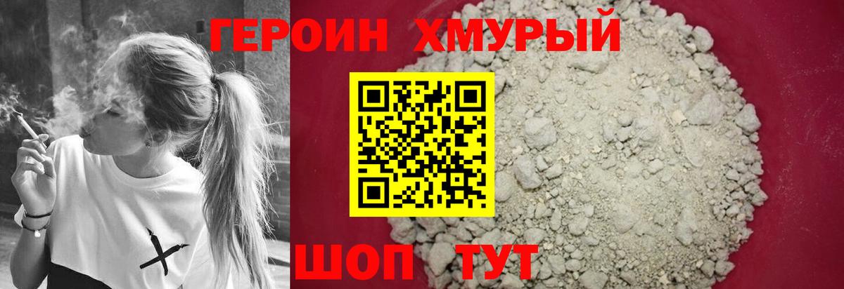 Героин Афган  Вход с VPN  Балашиха 
