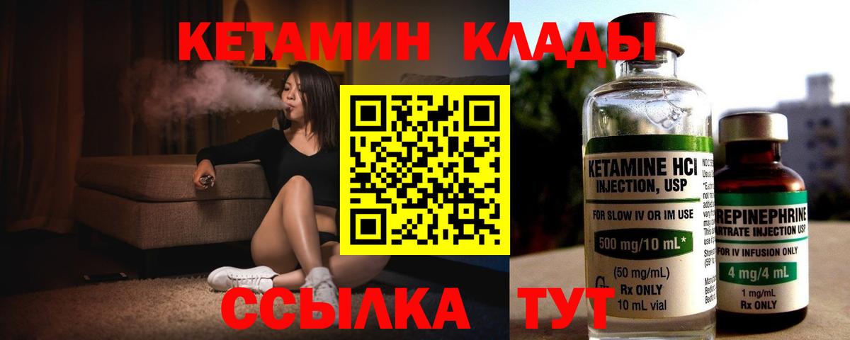 Кетамин ketamine Балашиха