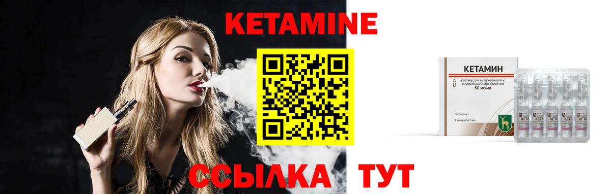 Кетамин VHQ  Кетамин ketamine  Вход с VPN  Балашиха 