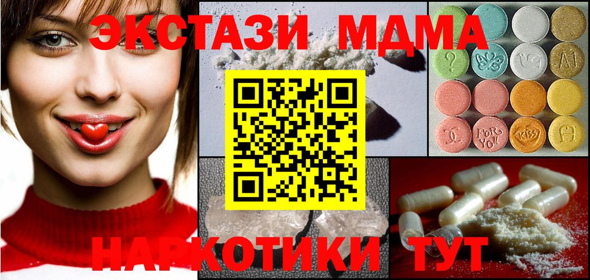 MDMA Molly Балашиха