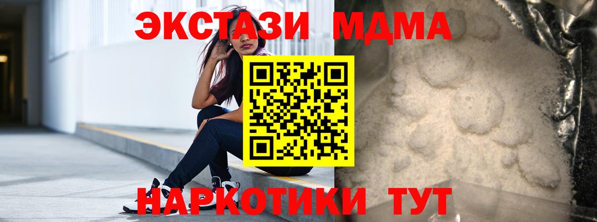 MDMA молли  Вход с VPN  Балашиха  МДМА  MDMA молли 