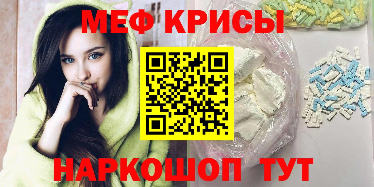 Мефедрон  Вход с VPN  Меф mephedrone  Балашиха  МЕФ  Мефедрон VHQ 