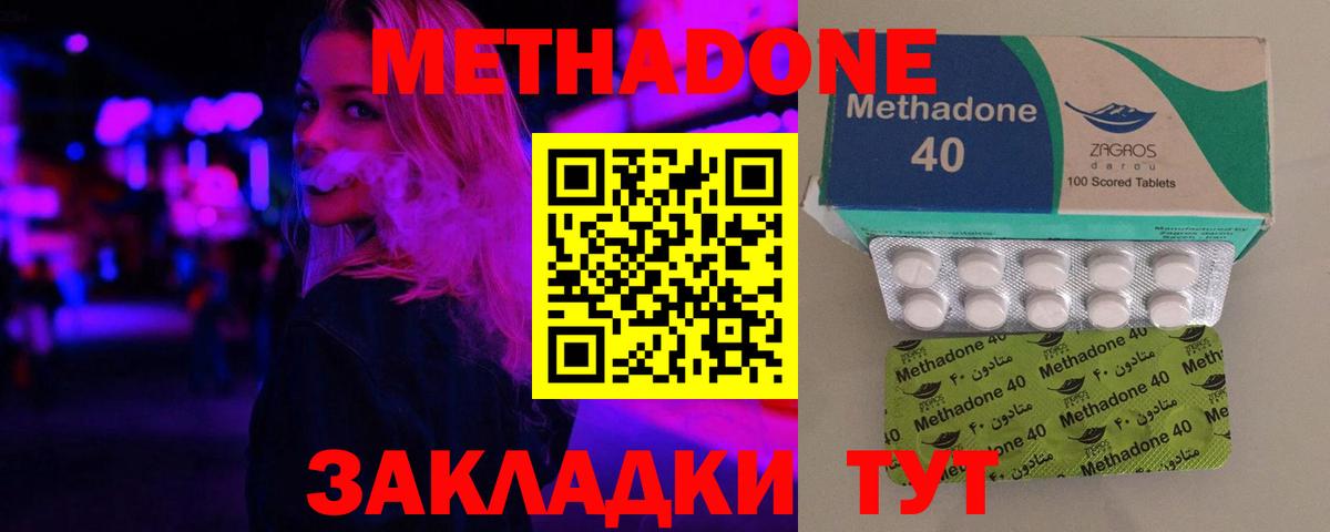 Метадон VHQ Балашиха