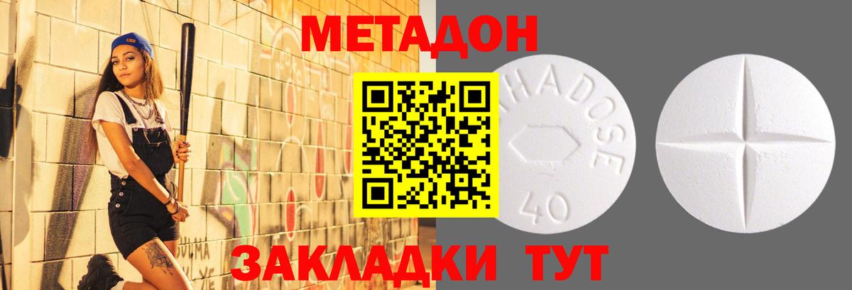 Балашиха  Метадон кристалл  Вход с VPN 