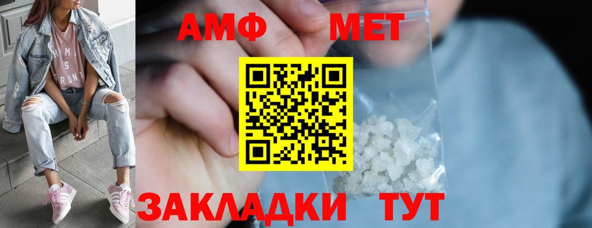 Балашиха  МЕТАМФЕТАМИН мет  Первитин  Вход с VPN 