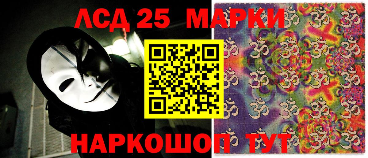 Балашиха  Марки N-bome 1,5мг  Вход с VPN 